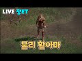 [LIVE] 디아2 레저렉션 형님들 안녕하세요! 래더11기 대비하시나요!?