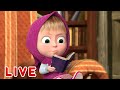 🔴 LIVE STREAM 🎬 Masha and the Bear 🐻👱‍♀️ Tales as old as time ✨👸🦄