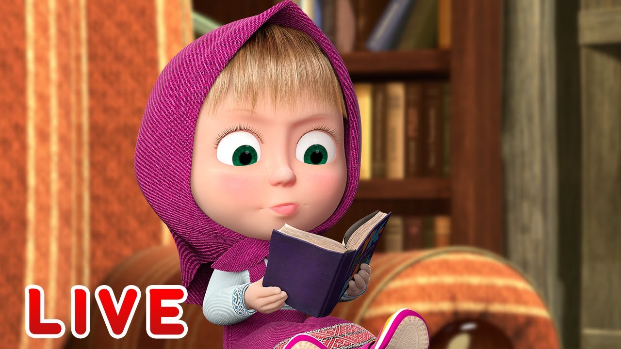 🔴 Live Stream 🎬 Masha And The Bear 🐻👱‍♀️ Tales As Old As Time 👸🦄 Youtube 