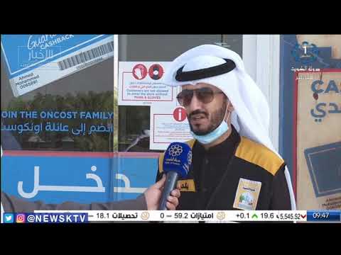 لجنة متابعة تطبيق الاشتراطات الصحية تواصل جولاتها التفتيشية م ماجد المطيري