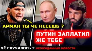 СРОЧНО! Че происходит! Хабиб резко ответил на слова Царукяна! Хабиб Нурмагомедов Арман Царукян