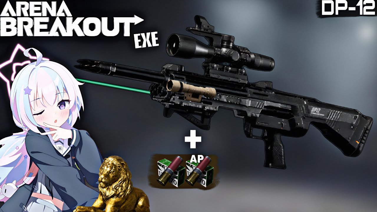 Arena Breakout EXE | Дробовик DP-12 Рейсы — самый спорный дробовик