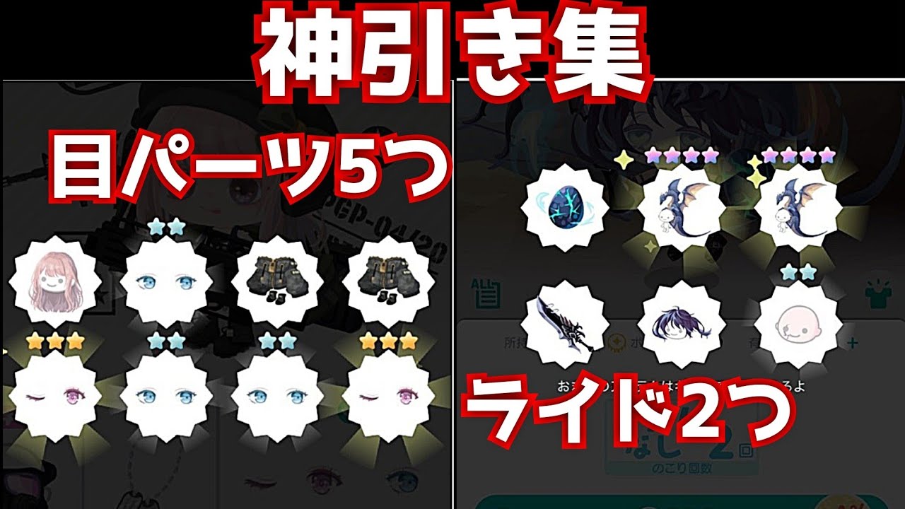 目 ライド 視聴者の神引きがまじでヤバすぎる ピグパ Youtube