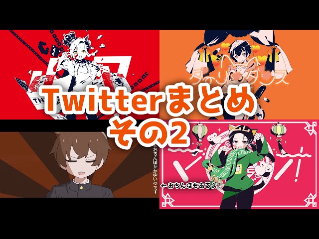手描きMAD】Twitterまとめ2【ニート部】 - YouTube