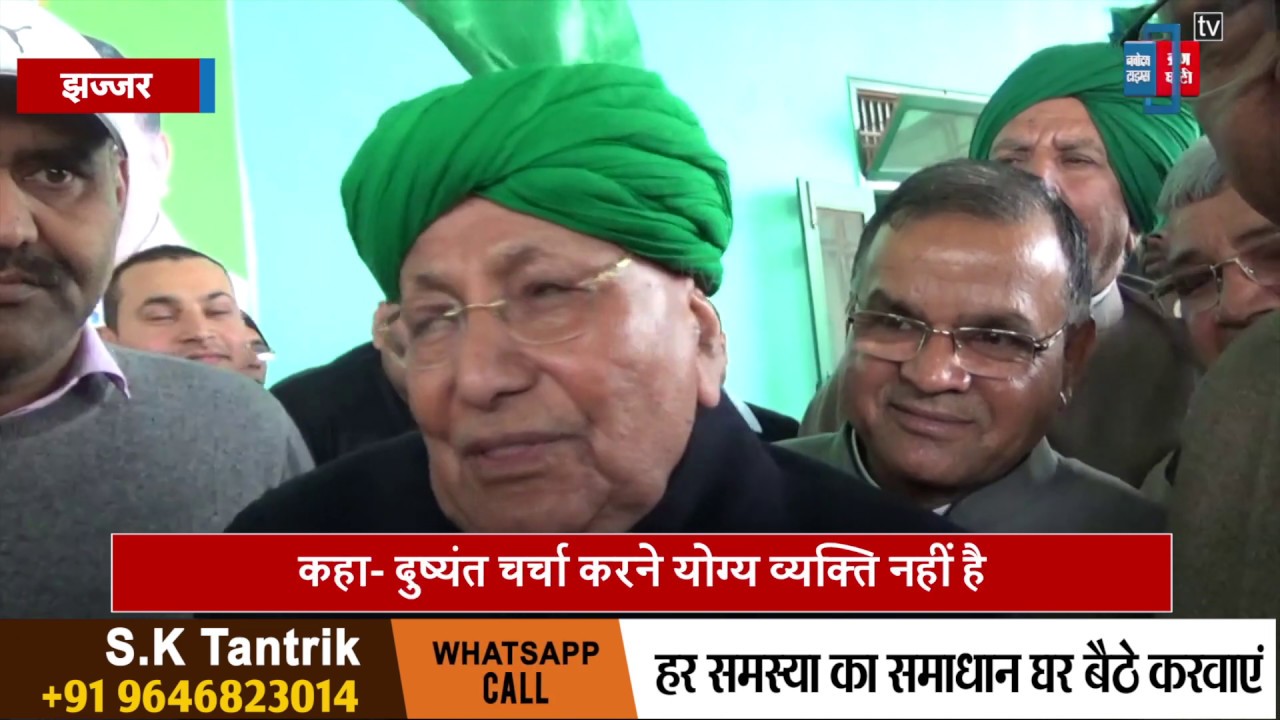 चर्चा करने योग्य नहीं है Dushyant, उसे खुद को टटोलना चाहिएः OP Chautala