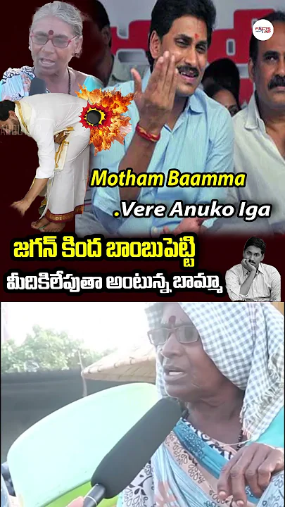 #ysjagan #appolitics #aplatestnews #aptodaynews #chandrababu #jagannews #aplatestnews #appublictalk