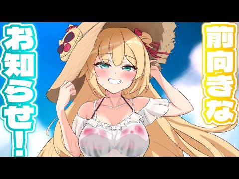 【お知らせ】私から大事なお知らせがあります❕🌟【ホロライブ/赤井はあと】