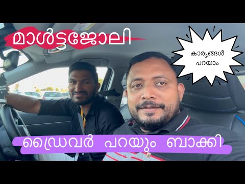 മൾടട ടകസ ഡരവർ ശമപള ഒര ലകഷ എങങന ജല നട എലല വവരങങള