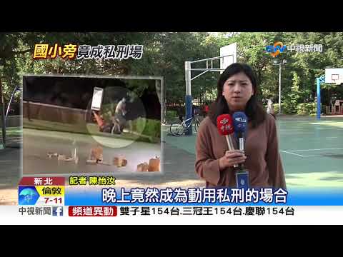 誇張! 男連日曠職 竟遭動私刑"打給老闆看"│中視新聞 20191126