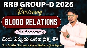 Blood Relations reasoning tricks for RRB group-D 🔥ll reasoning classes for RRB Group-D ll