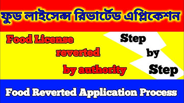 fssai reverted application 2023 || Fssai reverted application by authority || Food License Reverted