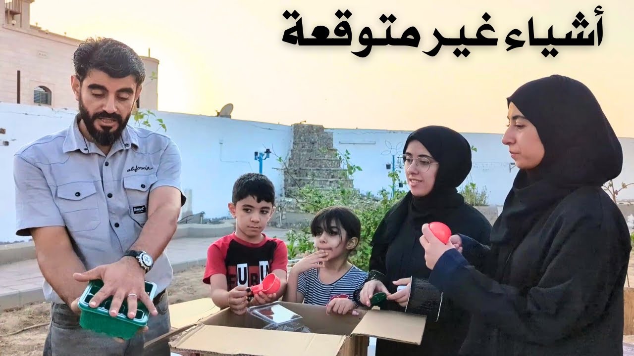 فتحنا صندوق مشتريات للزراعة من النت