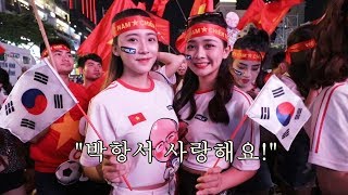 (소름주의)박항서 매직 베트남, 인도네시아 꺾고 60년만에 SEA게임 무패 우승! 광란의 현지반응!