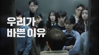 바빠죽겠네 | 가족돌봄청년 지원 캠페인