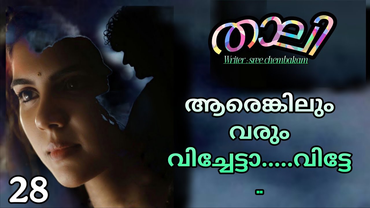 വാ.....ഗോപുനെ വലിച്ചു നെഞ്ചിലേക്കു ഇട്ടു ശരത് 