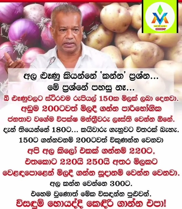 ප්‍රශ්නෙ ලේසියෙන්ම විසඳලා.!80/= - 100/= තියෙද්දි වෙලාවට සීනි සම්බෝලවත් හදලා කෑවේ... #wadan