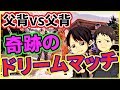 けんき率いるニート部隊とマッチング!!内戦勃発のガチランク【レインボーシックス】