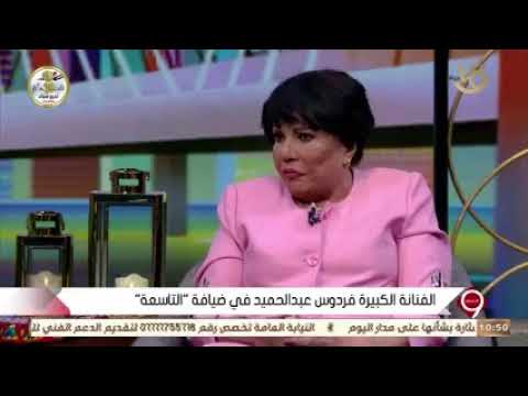 القناة الأولى المصرية  