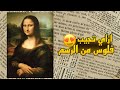 إزاي تكسب فلوس من الرسم في أقل من ٣ دقايق 