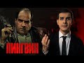 ЧТО ЗА ПИНГВИН Мнение о сериале 