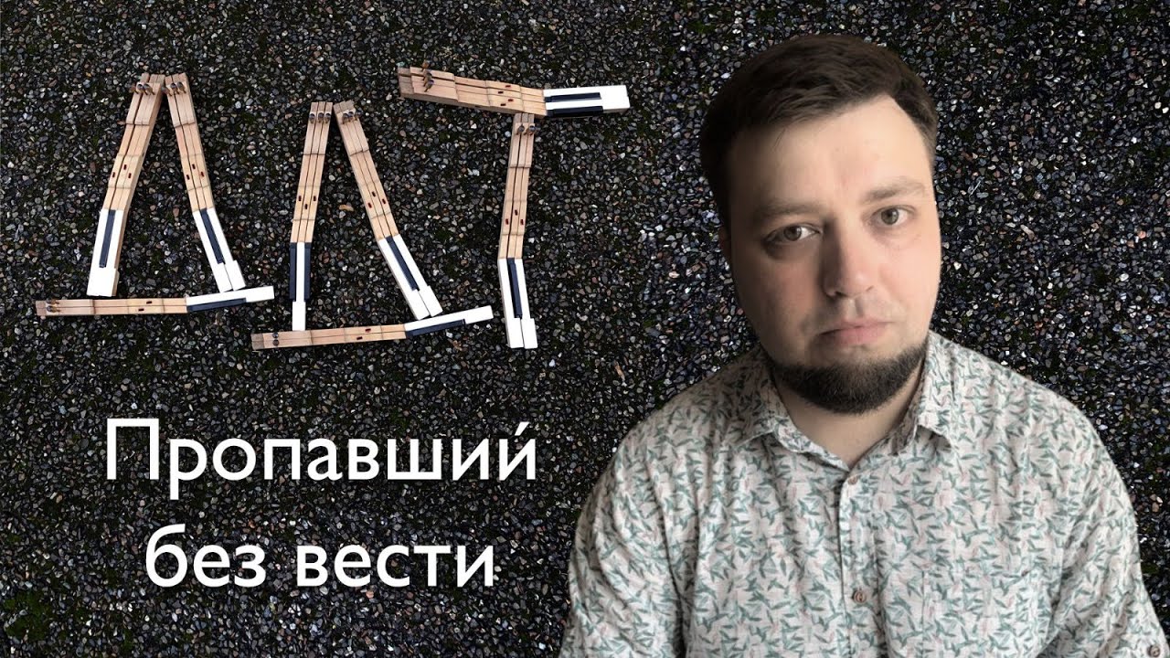 Евгений Алексеев играет ДДТ - Пропавший без вести | Кавер на фортепиано ...