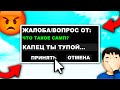 Отвечаю на ТУПЫЕ ВОПРОСЫ в РЕПОРТ на Arizona RP в GTA SAMP / аризона рп / гта самп