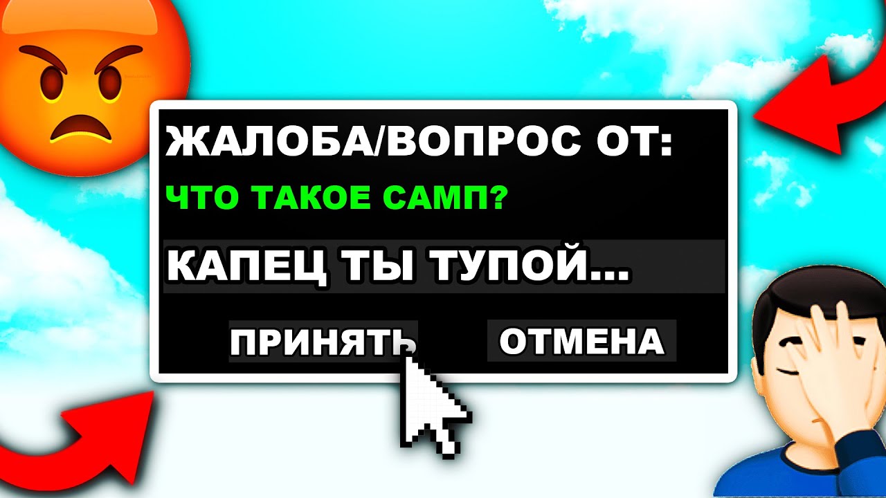 Авто репорт самп