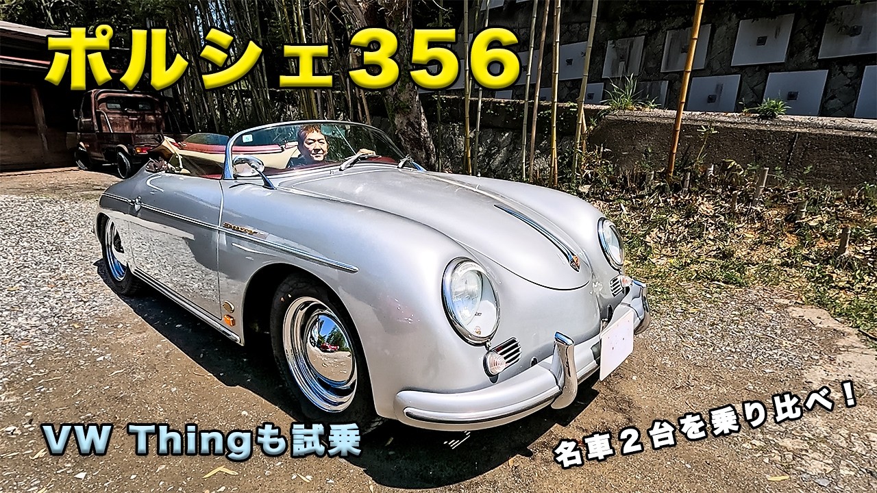 空冷VW ポルシェ356 欧州車 BLAUPUNKT カーラジオ 【公式通販】