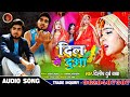 Audio  dileep dubey baba      ftakanksha dubey  dil se dua  bhojpuri sad song 2022