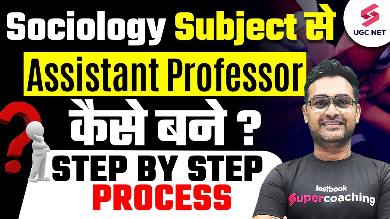 How To Become Sociology Assistant Professor? | Full Details By Manoj Sir | Assistant Professor 2025