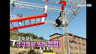 도착점으로 바로 뛰어내려서 50초대 기록 찍는 리키김 레전드 경기ㅋㅋㅋㅋㅋㅋ | KBS 110313 방송