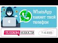 «Телеспутник-Экспресс»: рост зарплат в ИТ-сфере замедлился, а Павел Дуров призывает удалить WhatsApp