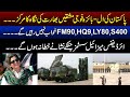 Sumaira Khan || Pakistan's Al-Baiza Military Defense Exercises