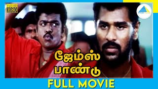 ஜேம்ஸ் பாண்டு (2000) | Tamil Full Movie | Prabhu Deva | Parthiban | Full(HD)