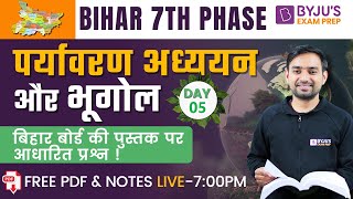 Bihar 7th Phase 2023 | EVS | Geography | Bihar Teacher EVS Classes | Bihar 7th Phase Geography #05