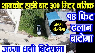 Land Sale in Thankot Chandrigiri | Adhikari Real Estate | Ghar Jagga | Ghar Jagga Kathmandu | real