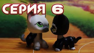LPS сериал - "Секрет 362: Δ(Delta)" - Серия 6 LPS сериал - "Секрет 362: Δ(Delta)" - Серия 6