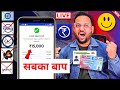 Low CIBIL Score Loan App Se Loan Kaise Le | Best Instant Loan App 2026 (Full Guide)