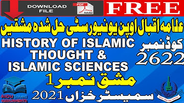 AIOU Solved Assignments | 2622|HISTORY OF ISLAMIC THOUGHT & ISLAMIC SCIENCES| 1 |MA/MSc| Autumn 2021