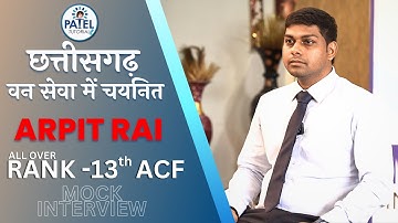 Arpit Rai ACF Rank-13 |Selected Assistant Conservator Forest in Chhattisgarh #cgpsc #news #upsc #acf