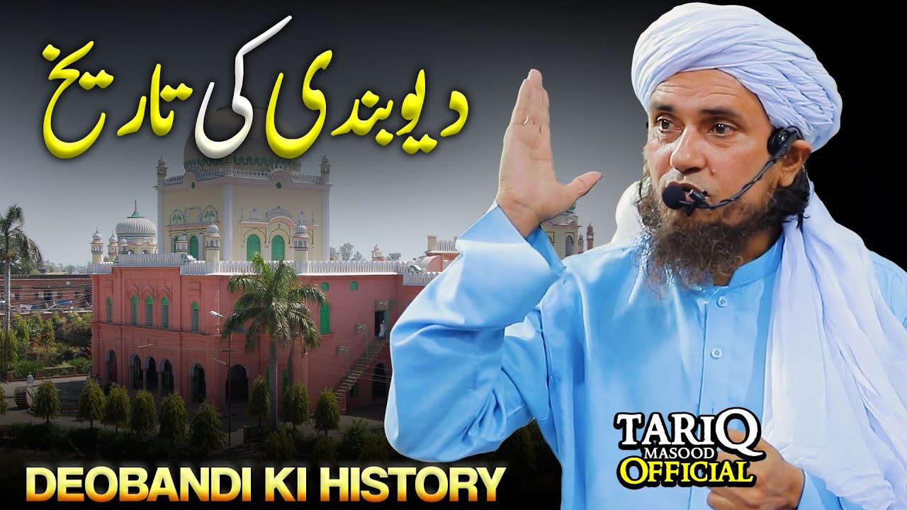 Deobandi Ki History | Mufti Tariq Masood
