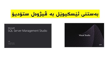 Connect SQL Server with Visual Studio 2019