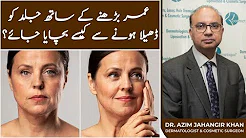 HIFU Treatment in Lahore Pakistan