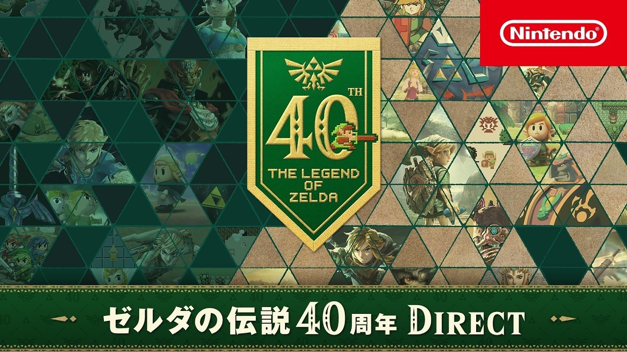 ダーティペア 40th Anniv. WWWA OFFICIAL REPORT The Legend of Zelda 40th Anniversary Direct 9/8/2026 [JPN] - YouTube
