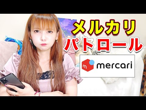 【悲報】メルカリでグッズが売られてたんだけどっ！