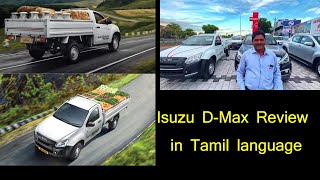 Isuzu D-Max Review in Tamil language | Super Strong Performance Pickup Commercial Vehicle |