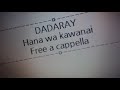 DADARAY - 花は買わない Free a cappella フリーアカペラ