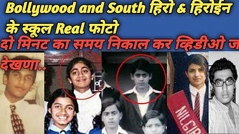 Bollywood actors&actress school days photos| बॉलिवूड हिरो& हिरोईन स्कूल दिनोके फोटो