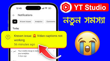 🚨 Video captions not working problem Solved Youtube 2025 । Yt Studio তে নতুন সমস্যা 😭 Known issue
