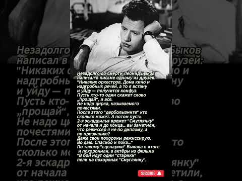 Никаких надгробных речей. #shorts #shortvideo #советскиеактеры